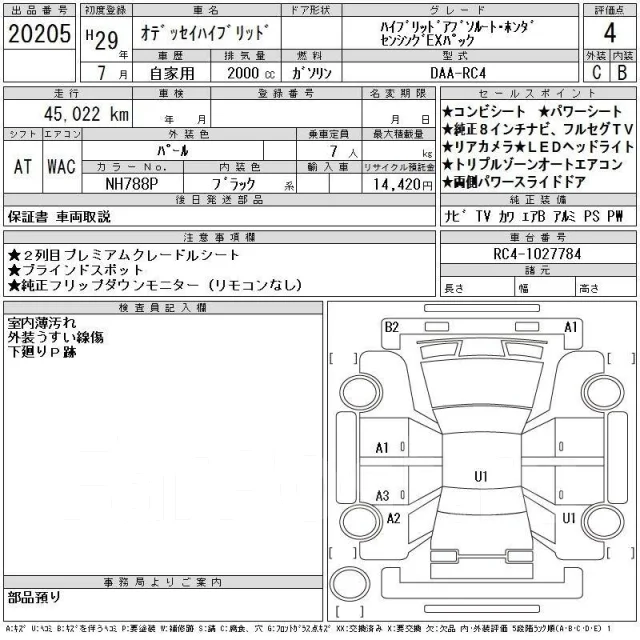 Honda Odyssey. ��������, ��������, 2.0 (145��.�.), ������, 45����. ��, �/�. ��� ����� �� ������������ ����