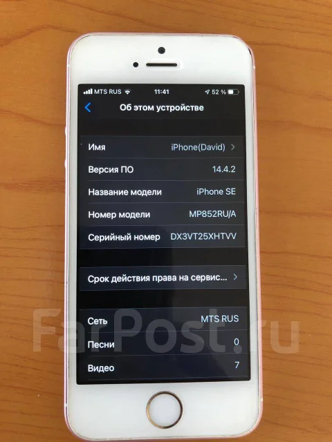 Apple iPhone SE. �/�, �������, 4G LTE, NFC ����