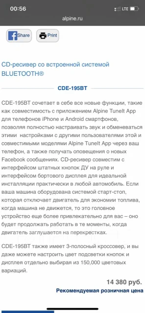 Alpine CDE-195BT ����