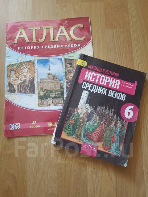 История 6 класс - Учебники во Владивостоке
