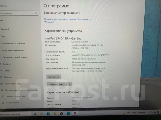 Lenovo IdeaPad L340-15IRH. 15", 2,4����, ��� 8 ��, ���� 500���, WiFi: 1, Bluetooth: 1, ����������� �� 8��. ����