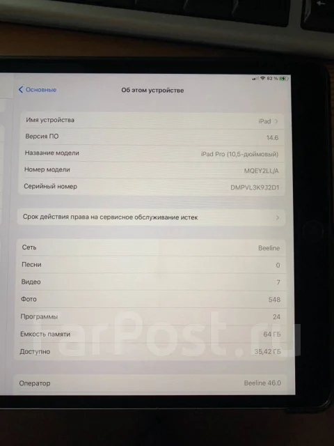 Apple iPad Pro 10.5 ����