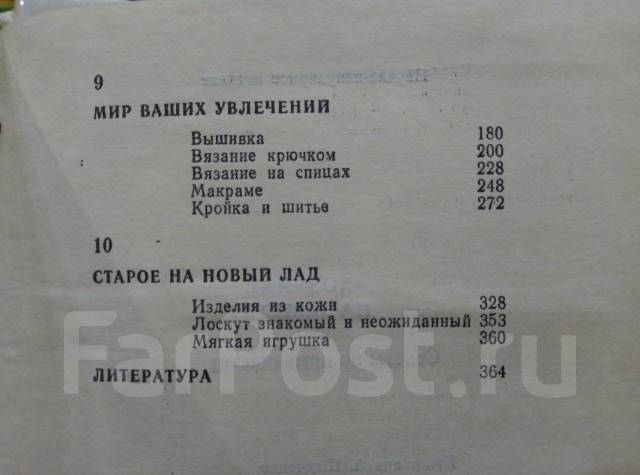 Обучение в школе кройки и шитья для начинающих во Владивостоке в Академии красоты Эколь