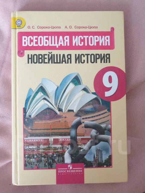 Презентация культура второй половины 20 начала 21 века 9 класс сороко цюпа