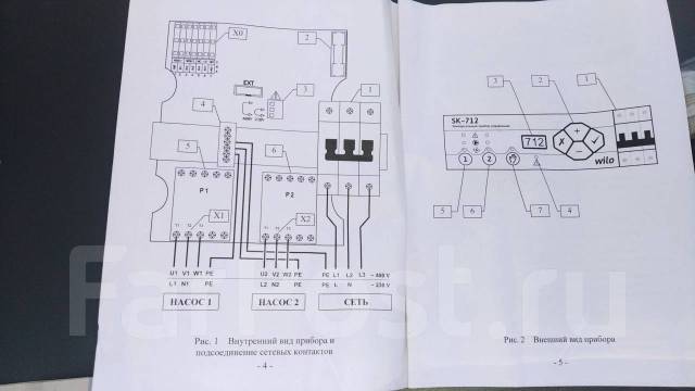 Sam 712 схема подключения