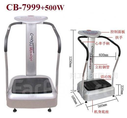 Crazy FIT Massage. CB7999. 29 800