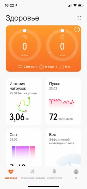 Honor Watch Magic. GPS ����