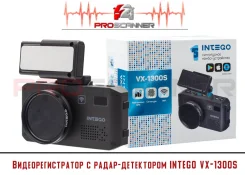 Intego VX-1300S ����