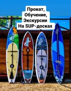 ������ SUP-�����. ����