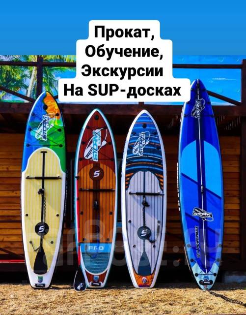 Прокат аренда SUP board (САПов, сап досок) в Находке