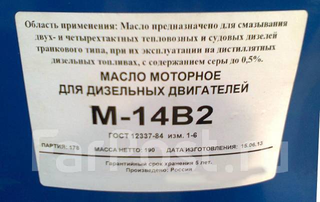 Подготовьте необходимые материалы: свежее масло М14В2 (объем согласно техпаспорту), промывочный состав для двигателя, масляный фильтр, ключ для фильтра, емкость для отработки, ветошь, воронку. Проверьте совместимость промывки с минеральными маслами. Автомобиль установите на ровную поверхность, прогрейте двигатель до рабочей температуры и заглушите.