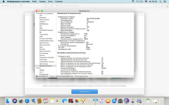 Apple MacBook Pro 13 2012 Mid. 13", ��� 4 ��, ���� 250���, WiFi: 1, ����������� �� 6��. ����
