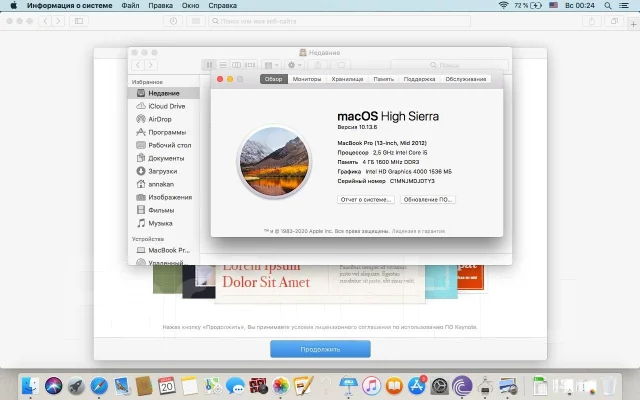 Apple MacBook Pro 13 2012 Mid. 13", ��� 4 ��, ���� 250���, WiFi: 1, ����������� �� 6��. ����