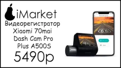 70mai Dash Cam Pro Plus ����