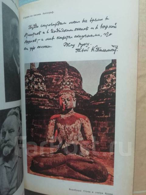 М. Ашвагхоша. Ашвагхоша книги. Калидаса драмы. Ашвагхоша жизнь будды.