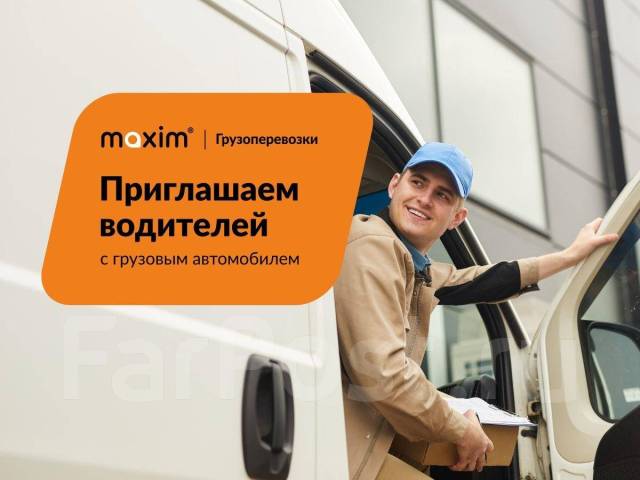Водитель грузового автомобиля вакансии