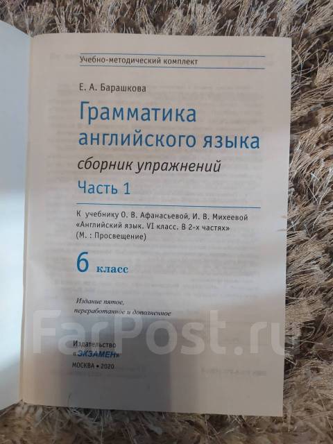 Решебник по англ по фото