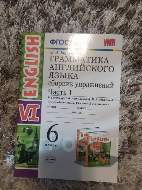 Включи решебник по фото