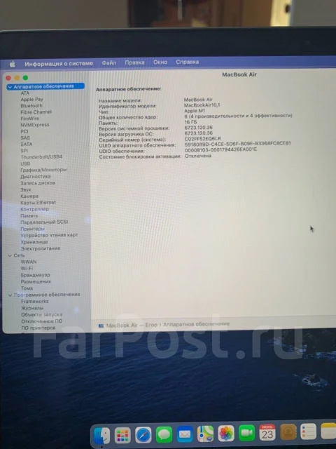 Apple MacBook Air 13 2020. 13.3", ��� 16 ��, ���� 256���, WiFi: 1, Bluetooth: 1 ����
