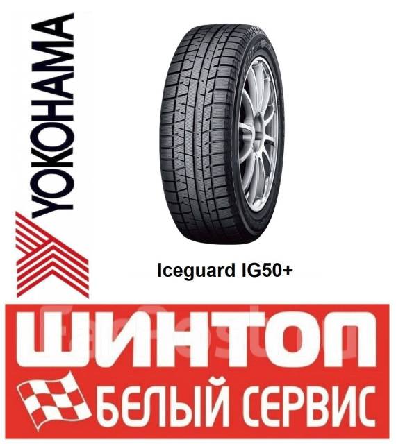 Yokohama Ice Guard IG50+, 195/65R15 91Q, 15", 1 шт, в наличии, 195 мм ...