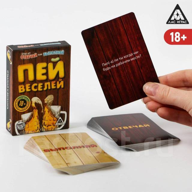 Настольная алкогольная игра «Пей веселей». В наличии, всем, новый. Цена ...