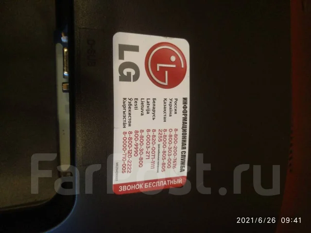 LG. 20" ����