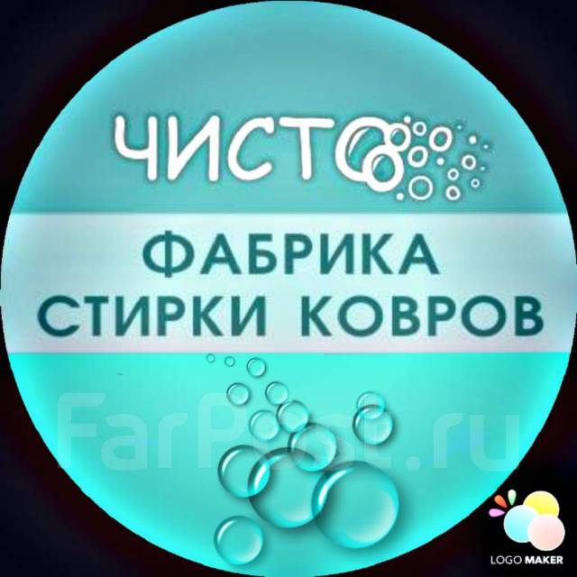 Рабочий на фабрику стирки ковров, работа в ИП Подивилов РС в Находке