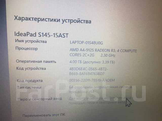 Lenovo Ideapad S145. 15.6", 2,3����, ��� 4 ��, ���� 117���, WiFi: 1, Bluetooth: 1 ����