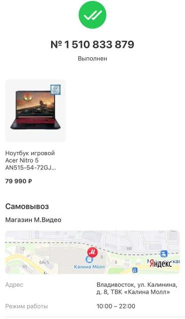 Acer Nitro 5 AN515-54. 15.6", 2,6����, ��� 16 ��, ���� 500���, WiFi: 1, Bluetooth: 1, ����������� �� 8��. ����