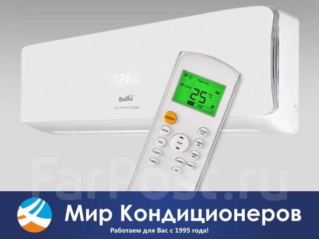 Кондиционер Ballu Olympio Edge BSO-09HN8_22Y - Кондиционеры во Владивостоке