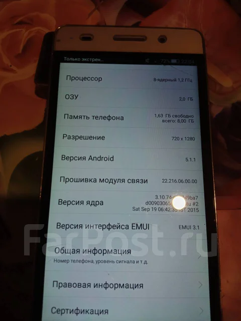 Honor 4C Pro. �/�, ������� ����