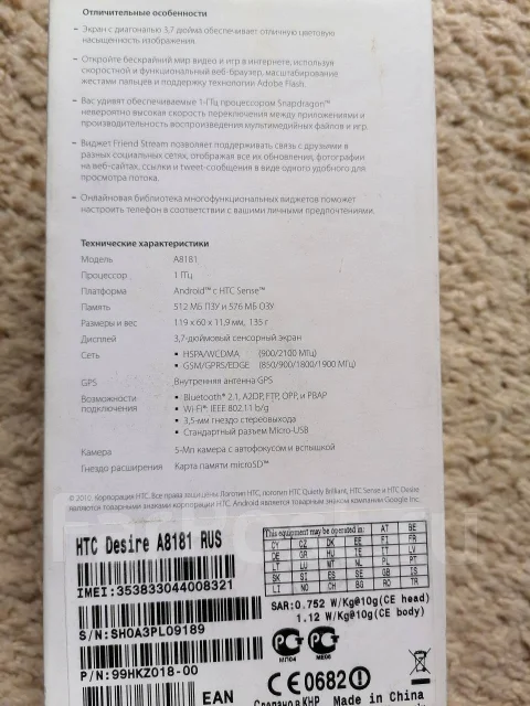 HTC Desire A8181. �/�, ������ ����