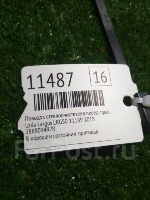   Lada Largus 2018 288809497R LRGS0 11189,   288809497R 
