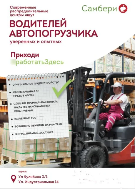 Когда день водителя погрузчика