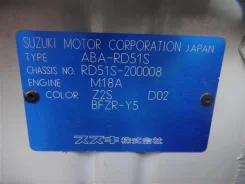 ������� Suzuki Aerio [3110080G20] 3110080G20 ����