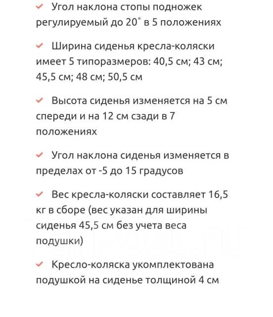 Кресло коляска для инвалидов Ortonica Trend 40, новый, в наличии. Цена ...