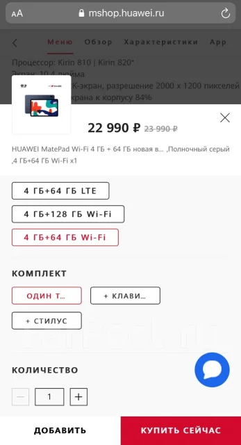 Huawei MatePad ����
