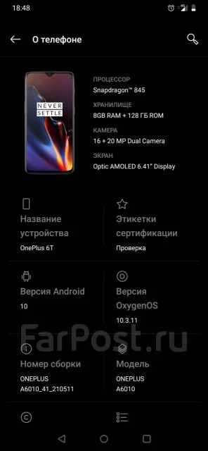 OnePlus 6T. �/�, ������ ����