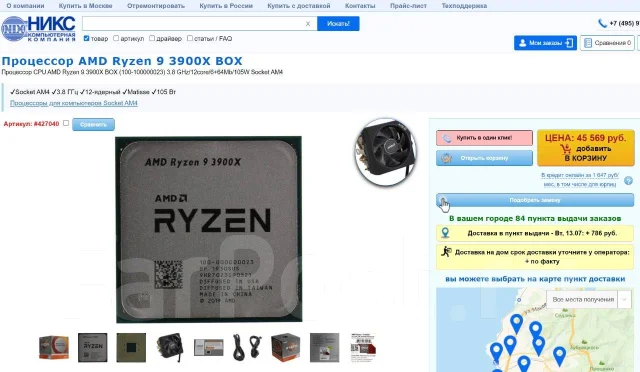 AMD Ryzen 9 3900X ����