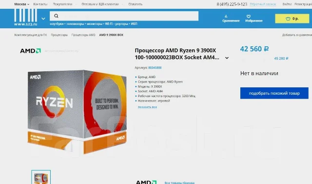 AMD Ryzen 9 3900X ����