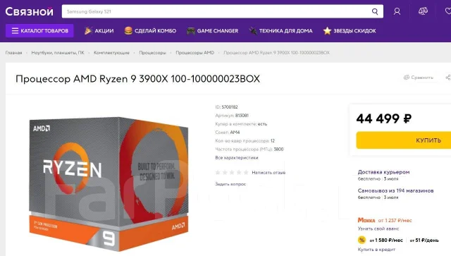 AMD Ryzen 9 3900X ����