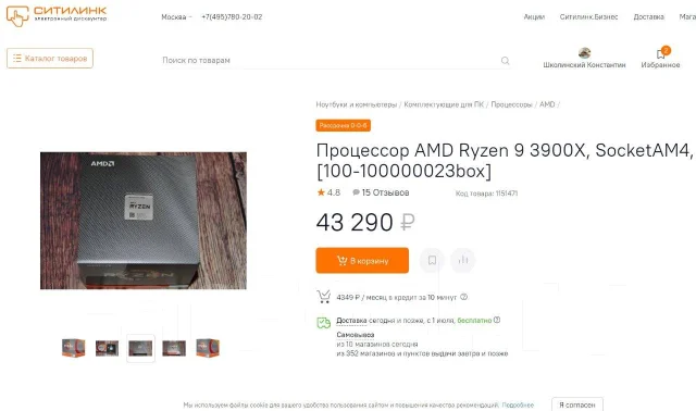 AMD Ryzen 9 3900X ����