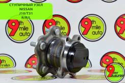   Nissan J10/T31 43202-JG000 R/R/L 43202-JG000 