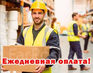 Грузчик на машину вакансии