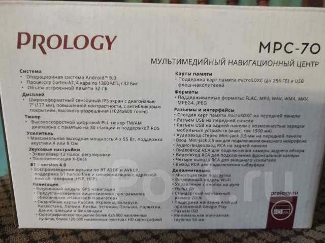 Автомагнитола prology mpc 70 долго загружается