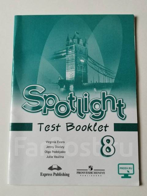 Test booklet ответы. Test booklet 8 класс. Spotlight 8: Test booklet. Test booklet 4 класс зеленая тетрадь английский. 5 Класс английский язык Верещагина и Афанасьева Test booklet.