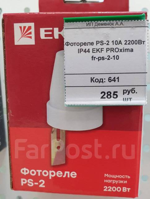 Ekf фотореле ps 2 схема подключения