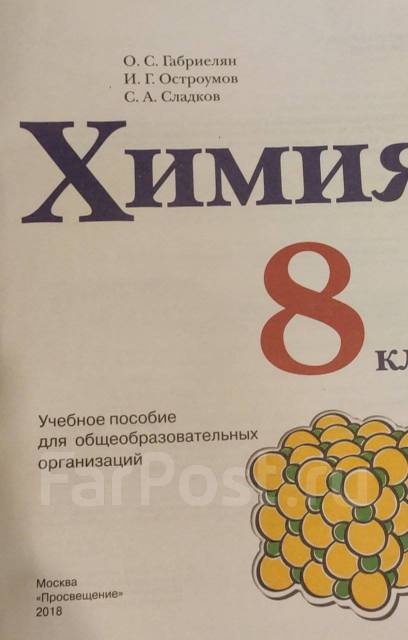 Презентация углеводороды 9 класс габриелян остроумов сладков