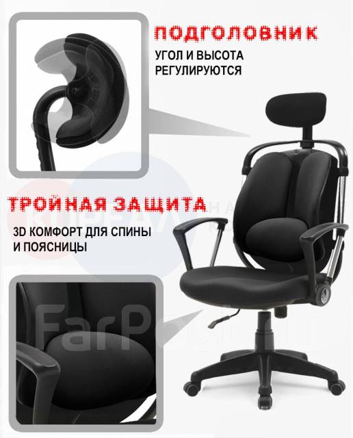 Кресло компьютерное с поддержкой поясницы и подголовником DSP 7782M ...