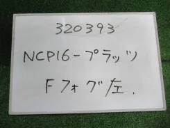 ���� ��������������� Toyota Platz 2004 [81221-52061], ����� �������� 8122152061 ����